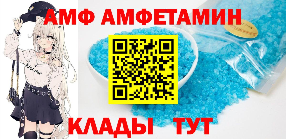 АМФ 98% Старая Купавна