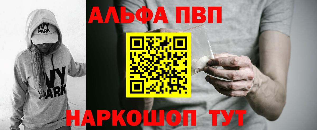 A PVP VHQ Старая Купавна
