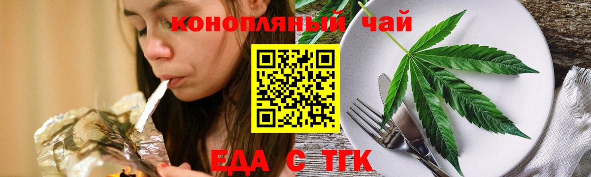 Печенье с ТГК конопля Старая Купавна