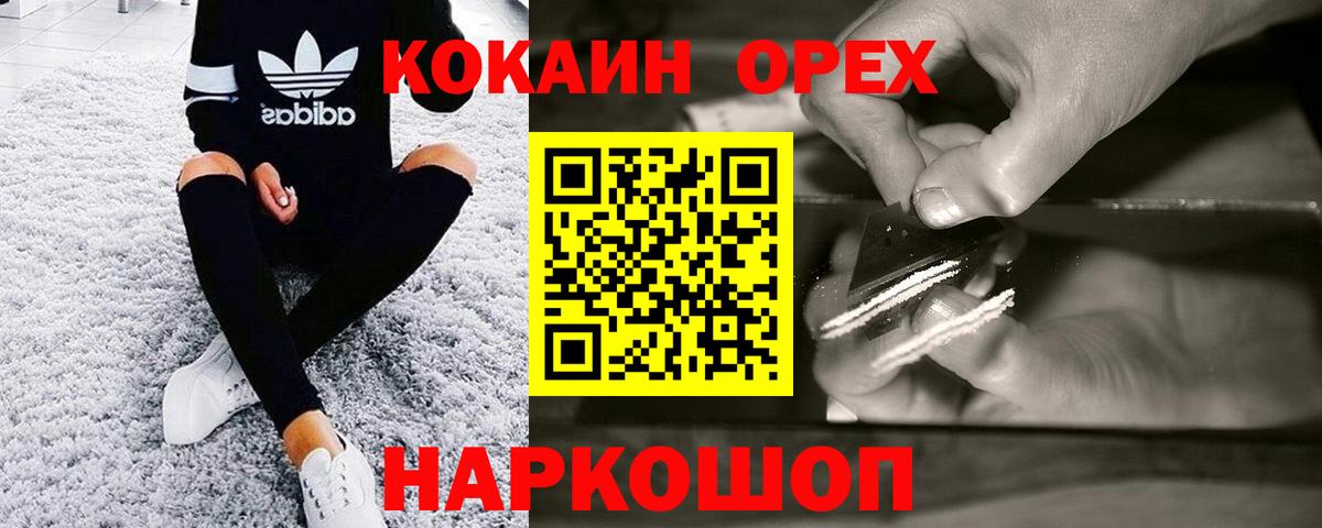 Cocaine 99%  COCAIN 99%  Старая Купавна  Вход с VPN 