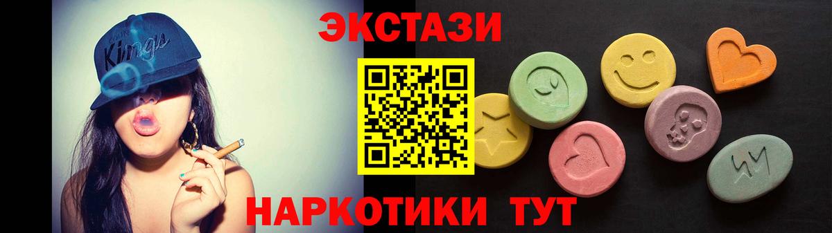 ЭКСТАЗИ MDMA  Вход с VPN  Старая Купавна  ЭКСТАЗИ  ЭКСТАЗИ таблы 