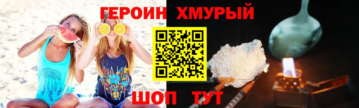 ГЕРОИН хмурый  Вход с VPN  Старая Купавна 