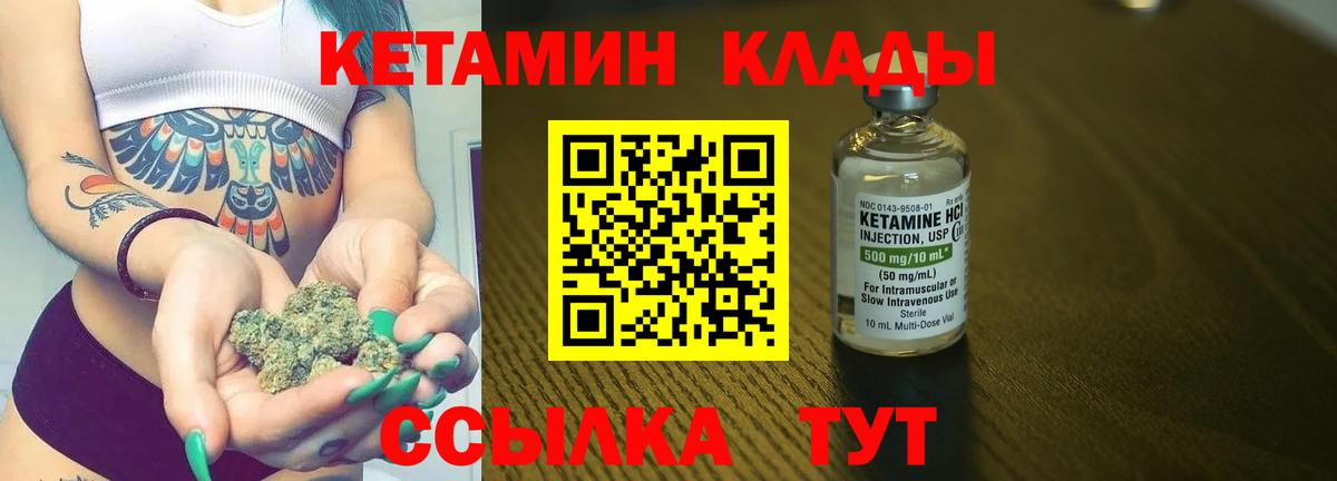 Старая Купавна  КЕТАМИН VHQ  Вход с VPN 
