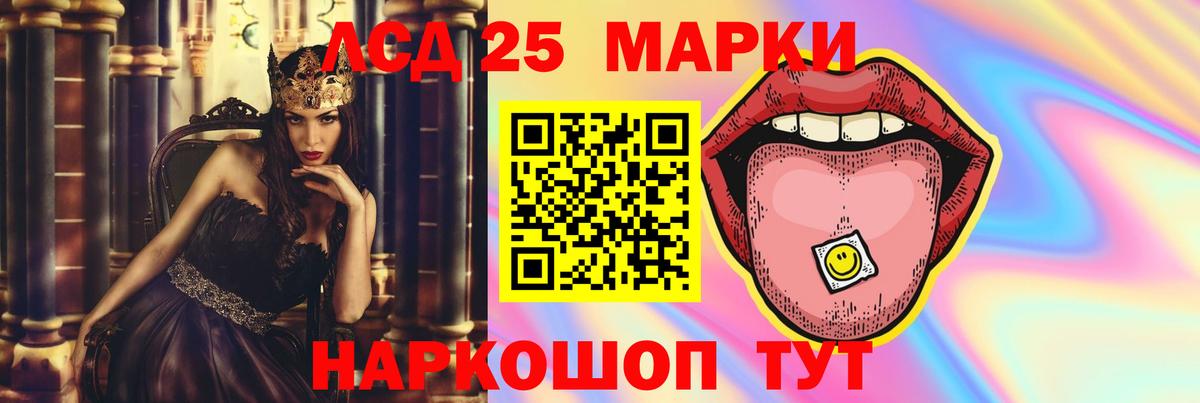 LSD-25 экстази кислота  LSD-25 экстази  Старая Купавна  Вход с VPN 