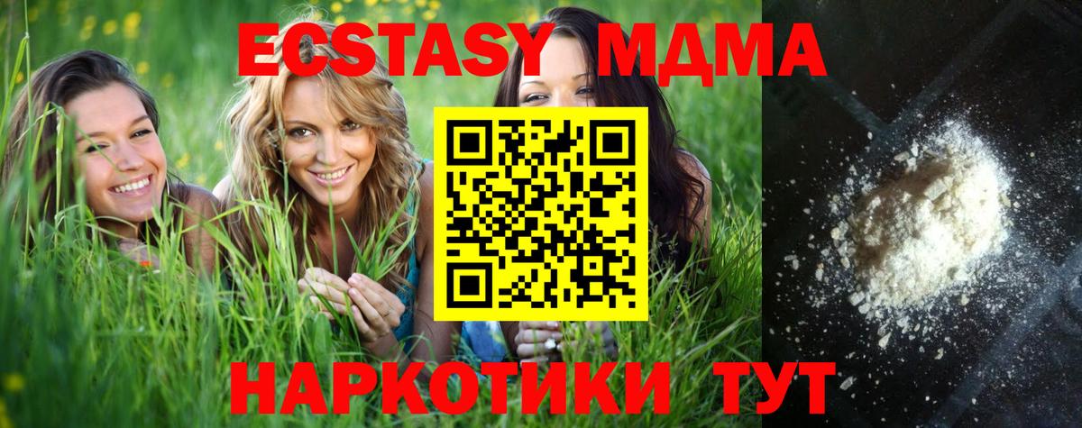 Старая Купавна  MDMA  Вход с VPN  МДМА молли 