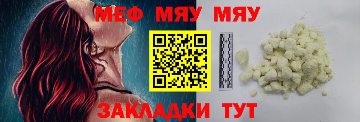 Мефедрон мяу мяу  Вход с VPN  Старая Купавна  Мефедрон  Меф кристаллы 