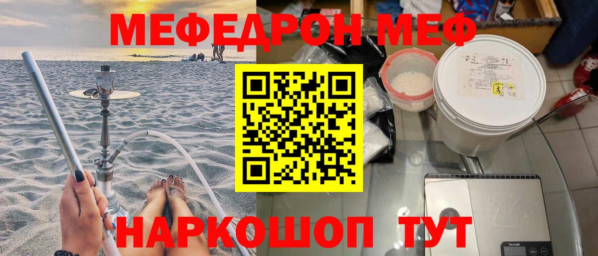 Мефедрон мука Старая Купавна
