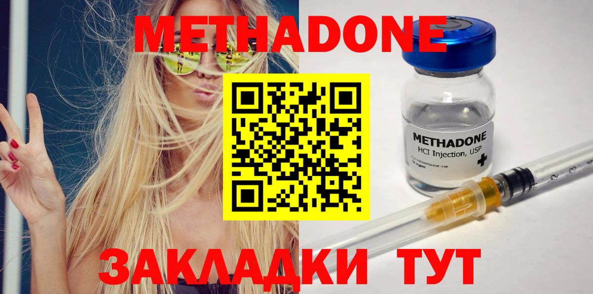Метадон кристалл Старая Купавна
