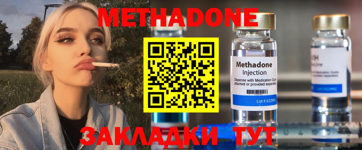 Старая Купавна  МЕТАДОН VHQ  Вход с VPN 
