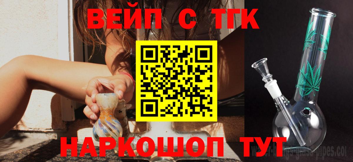 Дистиллят ТГК Wax Старая Купавна